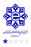 انجمن صنفی کارفرمایی فروشگاه های اینترنتی شهر تهران(کسب و کار های اینترنتی)